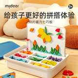 弥鹿（MiDeer）【全网低价】儿童250片磁力几何七巧板教学用具宝宝积木形状认知玩具开学礼物
