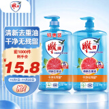 雕牌 食品用洗洁精1kg*2瓶 红柚+薄荷去重油 果蔬餐具洗涤剂