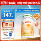 汤臣倍健高含量鱼堡鱼油 omega3含DHA EPA深海鱼油软胶囊 辅助降血脂中老年成人鱼油100粒*1瓶