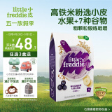 小皮（Little Freddie）有机蓝莓香蕉多种谷物高铁米粉婴幼儿辅食营养米糊160g*1盒