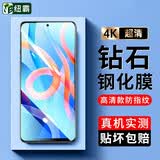 纽霸 适用红米note11 4G/5G钢化膜小米Redmi防窥全玻璃手机膜抗蓝光保护膜磨砂防指纹贴膜 高清防指纹1片装 红米Note11 5G