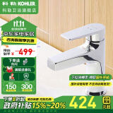 科勒（KOHLER）龙头冷热水卫生间浴室柜洗脸盆台盆面盆单孔龙头74013T 【74013T】韬立面盆龙头-银色