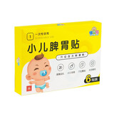 啵贝尔 小儿脾胃贴 儿童成人胃口不好肚脐贴 宝宝积食胀气调脾消食贴 试用1盒