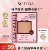 苏菲娜（Sofina）映美焕采粉饼9g 象牙色BO03 SPF25 PA++修容遮瑕定妆散粉控油持久