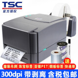 TSC条码打印机TTP-342EPro热转印固定资产碳带标签打印机 TTP-342 Pro【300dpi】-带剥离器