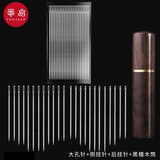 番易缝衣针A1ZO-免穿孔针绣花大眼针家用手缝被子老人手工编织大孔 大孔针+侧挂针+后挂针+黑檀木筒