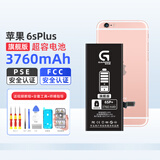 加力邦全国特快 多仓发货/苹果6S苹果7 7P苹果8 8Plus iPhone X XR XS苹果11 12 13 14Pro Max大容量电池 【旗舰版】苹果6sPlus大容量电池