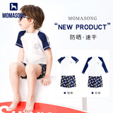 木马谣（momasong）儿童泳衣男童分体短袖防晒速干男孩宝宝温泉训练中大童泳裤套装