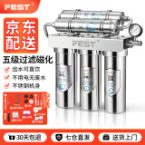 FEST商用净水器直饮 五级磁化过滤 家用净水机不锈钢厨房自来水前置过滤器餐馆咖啡店饮品奶茶店 三加二（不锈钢款）