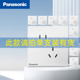 松下（Panasonic）斜五孔开关插座斜位二、三极插座(10A)(10只装)悦畔系列WXXC123