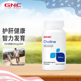 健安喜（GNC）胆碱肌醇片女性备孕卵巢卵子质量卵泡试管婴儿孕前准备 胆碱250mg100片