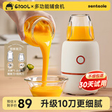 森陶乐辅食机婴儿宝宝料理机辅食工具套装小型研磨机破壁打泥神器多功能 子母杯双刀 10叶刀头