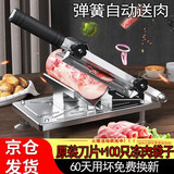 【当天发货】羊肉切片机家用手动切羊肉卷涮肥牛肉冻肉不锈钢商用刨肉机自动送肉猪肉火锅切肉片机切卷机 切片机