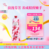 欧舒丹（L'OCCITANE）护手霜玫瑰之心150ml 护手霜滋润 官方直售 送礼心选