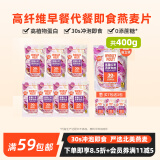 好哩！（Wholly Moly!）紫薯红枣燕麦麸皮400g （40g*10袋）0添加蔗糖 高膳食纤维