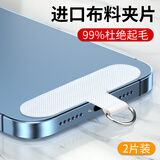 英悦 手机挂绳贴片夹片超薄布料垫片适用苹果华为小米壳挂脖手腕斜挎链防丢卡片男防掉背贴女连接挂件 【象牙白·2片装】永不起毛·结实抗撕裂