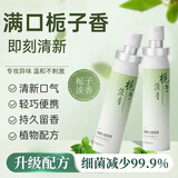 初蔓口喷口气清新剂喷雾口臭接吻神器持久留香女男士专用便携式 雪落栀子花20ml*1