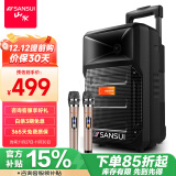 山水（SANSUI） A8-66 8英寸广场舞音响移动便携式拉杆音响户外蓝牙音箱带无线麦克风教学摆摊扩音器 【旗舰plus版】8寸重低音+双麦