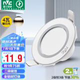 雷士（NVC） LED筒灯客厅嵌入式天花灯全铝漆白4瓦暖白开孔7-8cm【绿色家居】