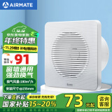 艾美特（Airmate ）APC15-03排气扇 卫生间厨房换气扇窗式墙式排风扇强力抽风机6寸 