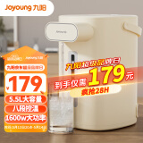 九阳（Joyoung）电热水瓶热水壶 5.5L大容量 恒温水壶 家用电水壶烧水壶 K55ED-WP130