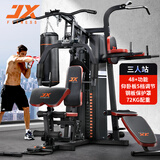 军霞（JUNXIA）JX-DZ303综合训练器家用多功能健身器材三人站大型力量组合运动器