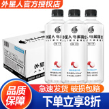 外星人电解质水0糖0卡饮料荔枝海盐青柠白葡萄500ml*12瓶 多口味可选 500mL15瓶1箱荔枝海盐