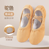 舞丘比舞蹈鞋女软底成人中国舞鞋儿童芭蕾舞专用女童猫爪跳舞驼色练功鞋 驼色-免系带 37