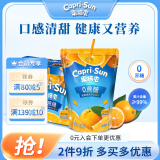 果倍爽（Capri-Sun）0蔗糖儿童饮料整箱橙汁200ml*10袋 迪拜原装进口