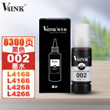 V4INK L4168墨水002墨水黑色适用爱普生L4266打印机墨水L4168打印机L4166 L4268 L6198墨水L6268 L4263 L4160