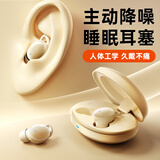 卡恩欧【Anc主动降噪】耳塞防噪音睡觉专用睡眠耳机超强隔音神器无痛侧睡不伤耳打鼾呼噜中高考生防吵助午休 【米白色】深度降噪丨医用硅胶丨不压耳