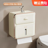 海迎（HAYAN HY）卫生间纸巾盒防水免打孔壁挂收纳抽纸盒浴室厕所置物架家用高级感 【 尊享款+兔子摆件】鎏金奶油白