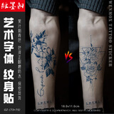 纹墨轩2025草本果汁纹身贴火焰莲花半永久防水图腾男女款花臂花腿不反光 NO.16【玫瑰素叶】草本款