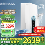 沁园（TRULIVA）净水器机家用双子芯1400G流速体验 8年RO反渗透过滤器 厨下式智控直饮水机一体杀菌龙头UR-S61296