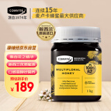 康维他（Comvita）百花多花蜂蜜1000g*1新西兰进口送长辈礼品送礼药食同源生日礼物