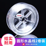 贞嘻 手串弹力绳文玩线1mm穿手链的弹力线穿珠水晶线编织松紧绳佛珠线 TPU弹力水晶线38米【2卷-1mm】