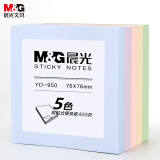 晨光(M&G)文具400张5色便利贴 76*76mm便签纸计划本留言贴 马卡龙色系五色自粘优事贴 5本/包YD-950 考研