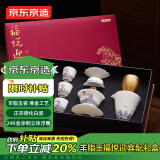 京东京造 茶具整套 套装【德化白瓷】羊脂玉茶杯茶壶 10件套礼盒装