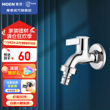 摩恩（MOEN）精铜洗衣机龙头