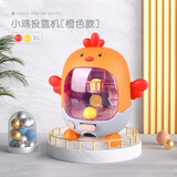 奇森儿童手指迷你弹射篮球踢足球企鹅投篮机女孩男孩训练宝宝玩具桌面 橙色-小鸡投篮机(221)