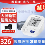 欧姆龙（OMRON）电子血压计家用医用智能高精准上臂式血压仪一键自动测压 日本原装进口】J7136+电池+电源+收纳包
