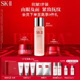 SK-II紧致3步曲(神仙水230ml+新一代大红瓶面霜50g+眼霜15g)护肤品礼盒