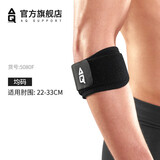 AQ5080运动护具 型网球肘加压带 肘部舒缓带单只装 5080黑色 单只装 均码