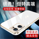 罗列 适用OPPO Reno7手机壳硅胶壳PFJM10防摔壳全包边镜头保护套 OPPO Reno7【优雅白】