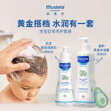 儿童洗发水沐浴露二合一+贝贝润肤乳【二合一500ml+身体乳300ml】