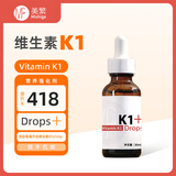 美繁Mishige维生素K1制剂液体滴剂30ml配刻度滴管方便使用吸收菁华瓶 30ml/瓶*1瓶