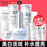 欧诗漫（OSM）水乳套装珍珠白美白淡斑祛斑减黄亮肤补水保湿护肤品礼盒化妆品女 礼盒：星愿致享五件套