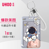 优和（UHOO）公交卡套保护套 竖式证件卡套学生胸牌工作牌卡套饭卡套校园卡【太空人火箭】卡套+编织皮绳 7246