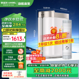 安吉尔净水器家用哪吒2500 富锶矿物质 七级精滤直饮 2.56升/分钟直饮水机 厨房过滤器纯水机母婴优选 【1000G流速体验】滤除抗生素