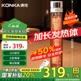 康佳（KONKA）取暖器家用远红外小太阳立式电暖器鸟笼取暖遥控烤火炉轻音电暖气速热暖风机可摇头KDNL-1002E-P